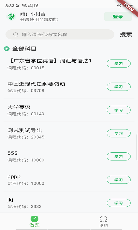 自考树