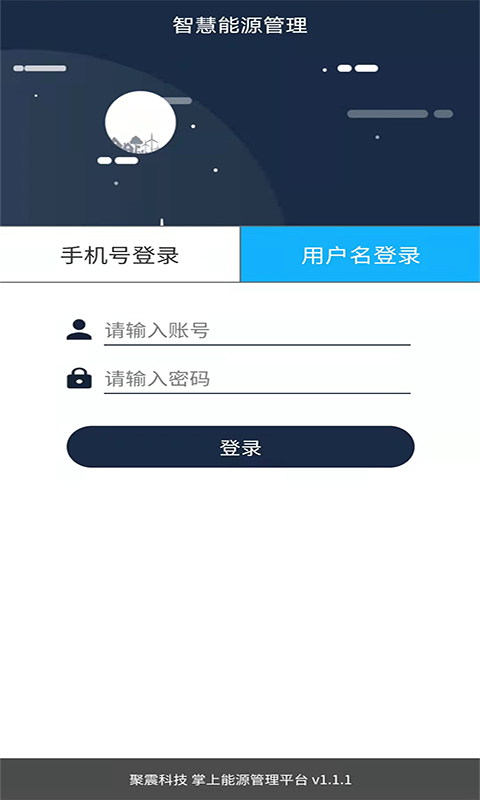聚震能源