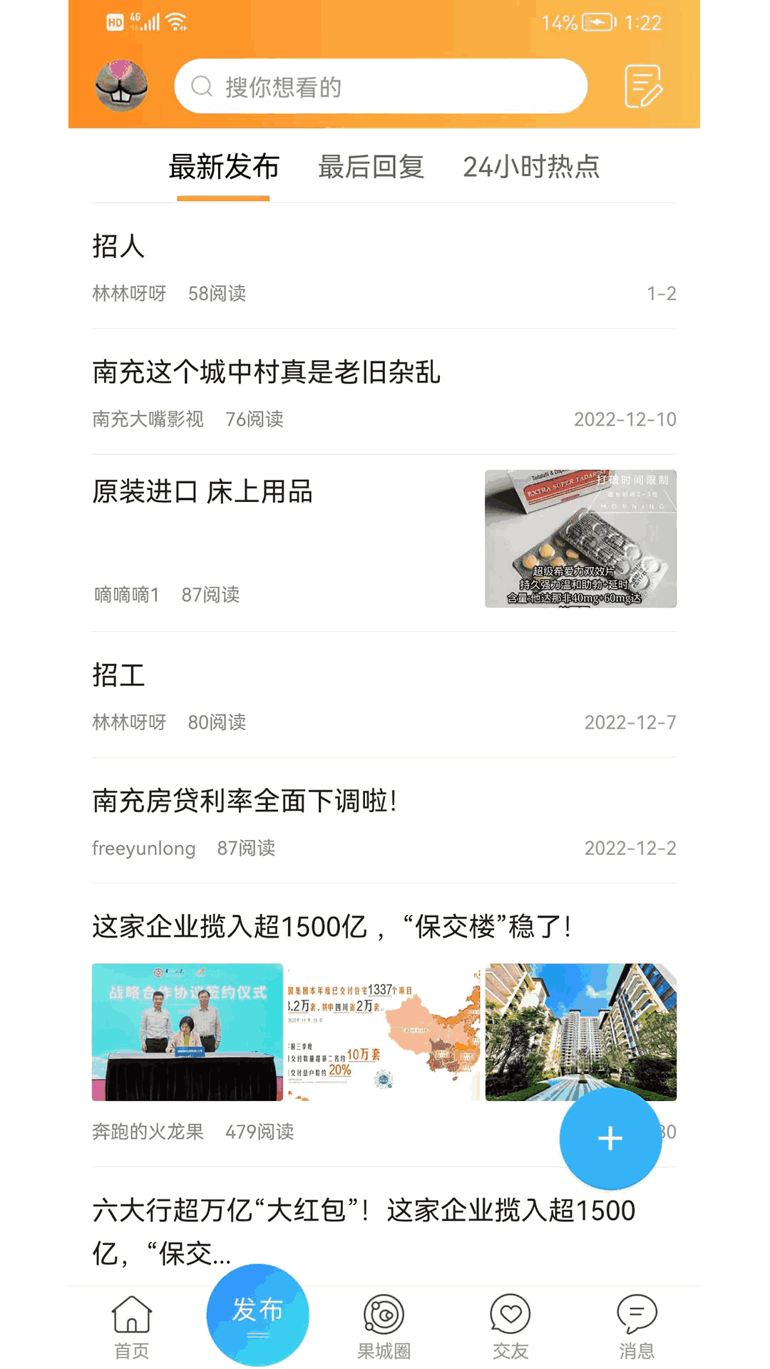 果城网