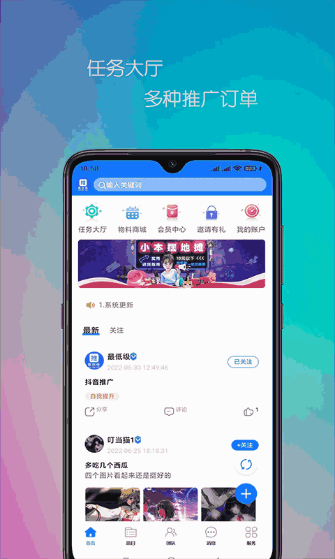 推伙伴