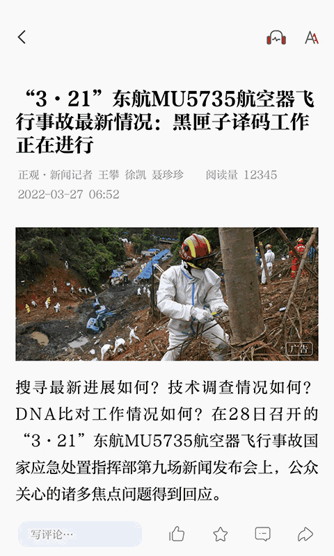 郑州日报