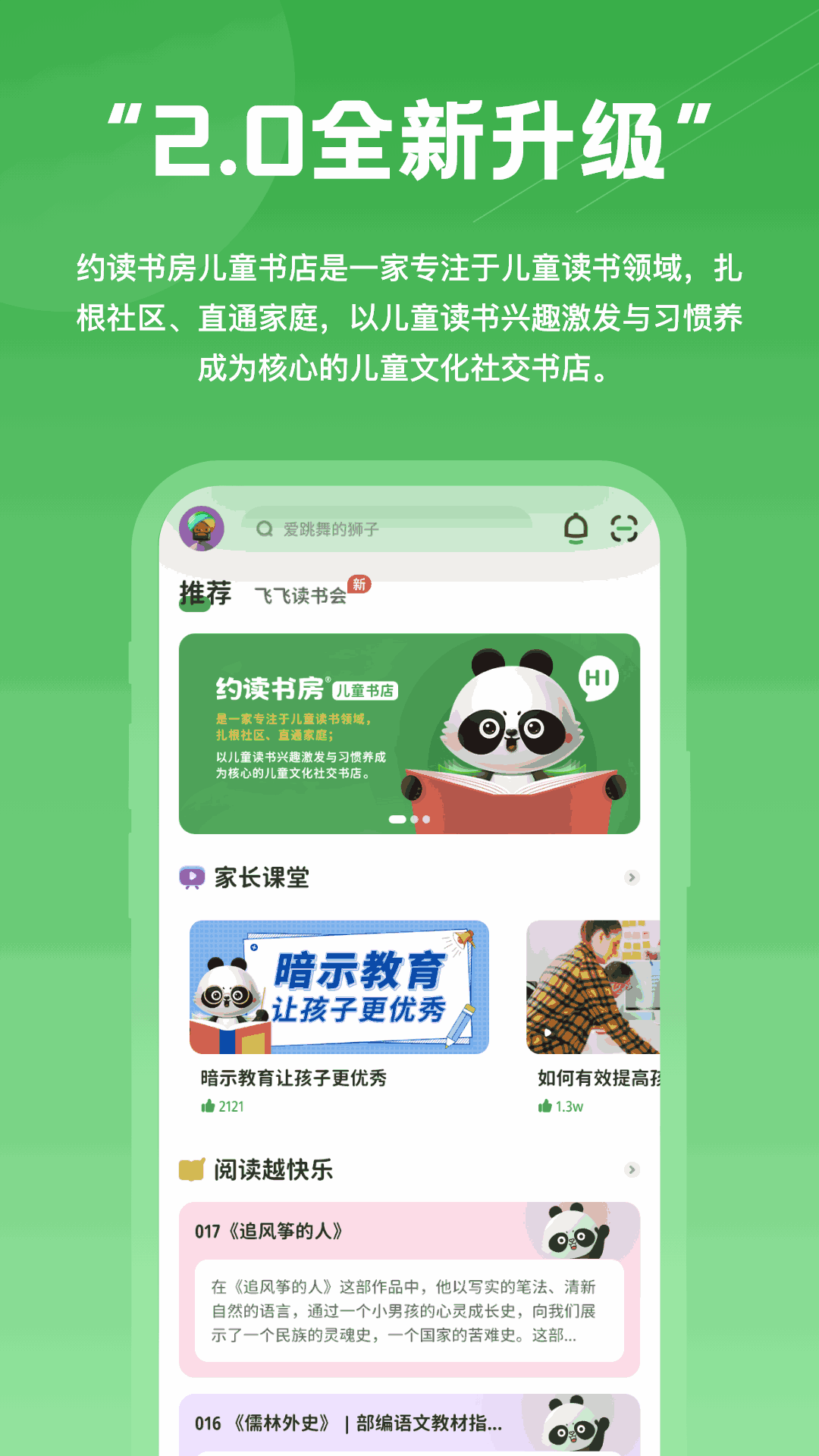 约读书房