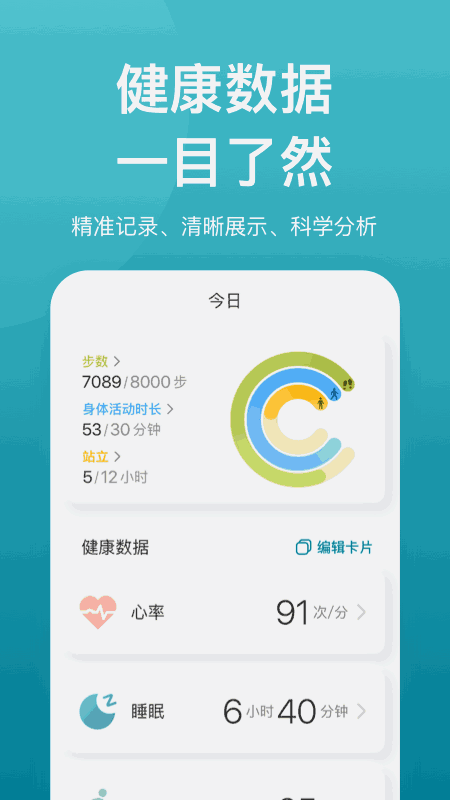 乐心