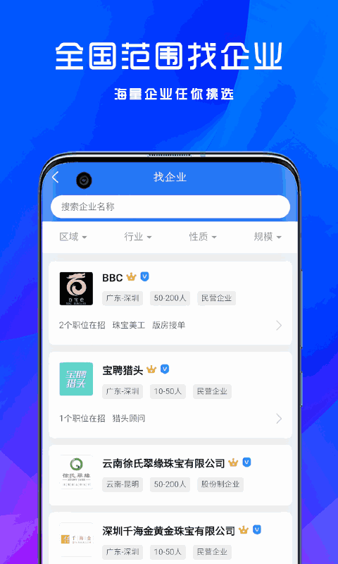 宝聘网