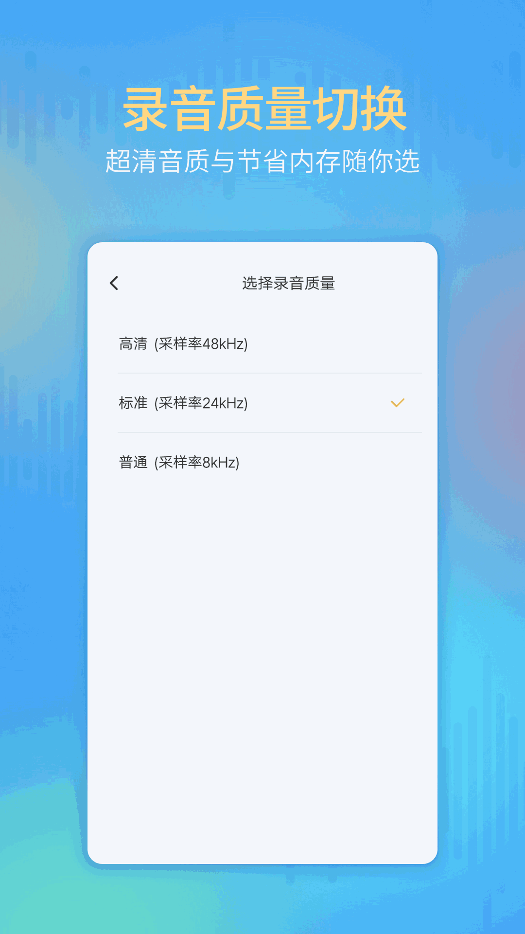 通话录音机