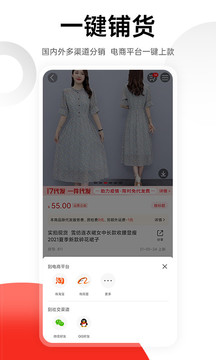 一起做网店
