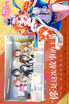学园偶像季：群星闪耀