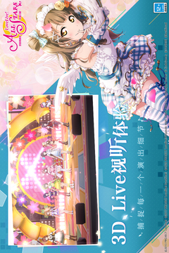 学园偶像季：群星闪耀