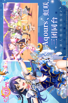 学园偶像季：群星闪耀
