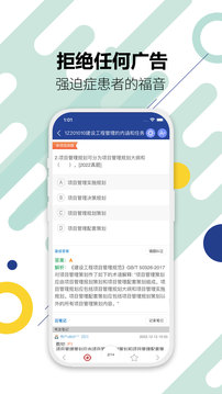 一级建造师3