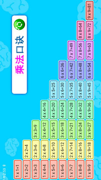 双人算术大对战
