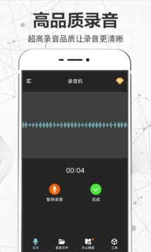 录音机