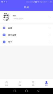 锁匠