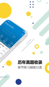 一级建造师3