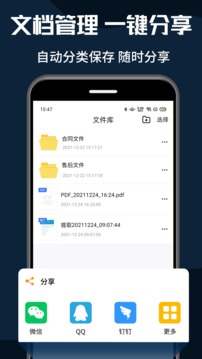 PDF转换器