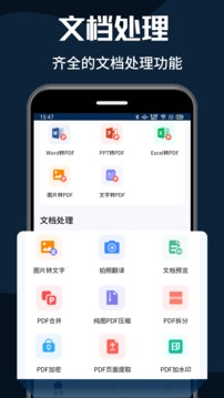 PDF转换器