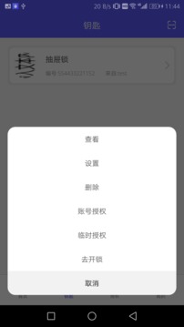 锁匠