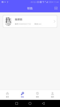 锁匠