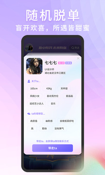 脱单Store