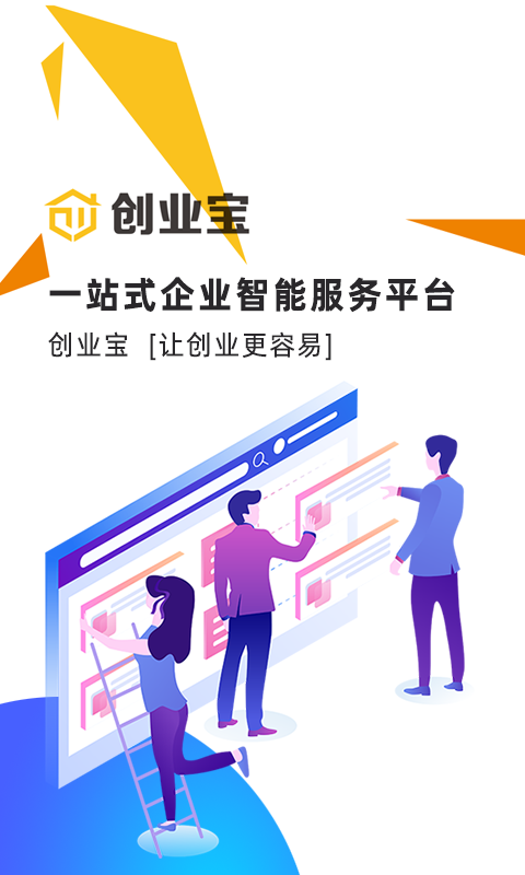 创业宝
