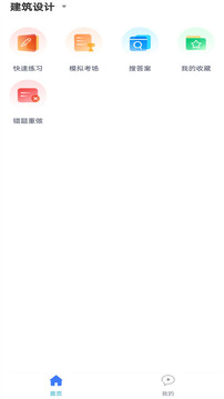 注册建筑师