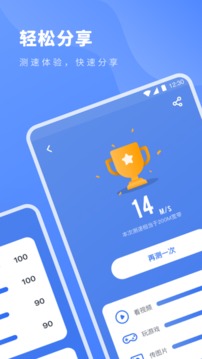 无线网速工具