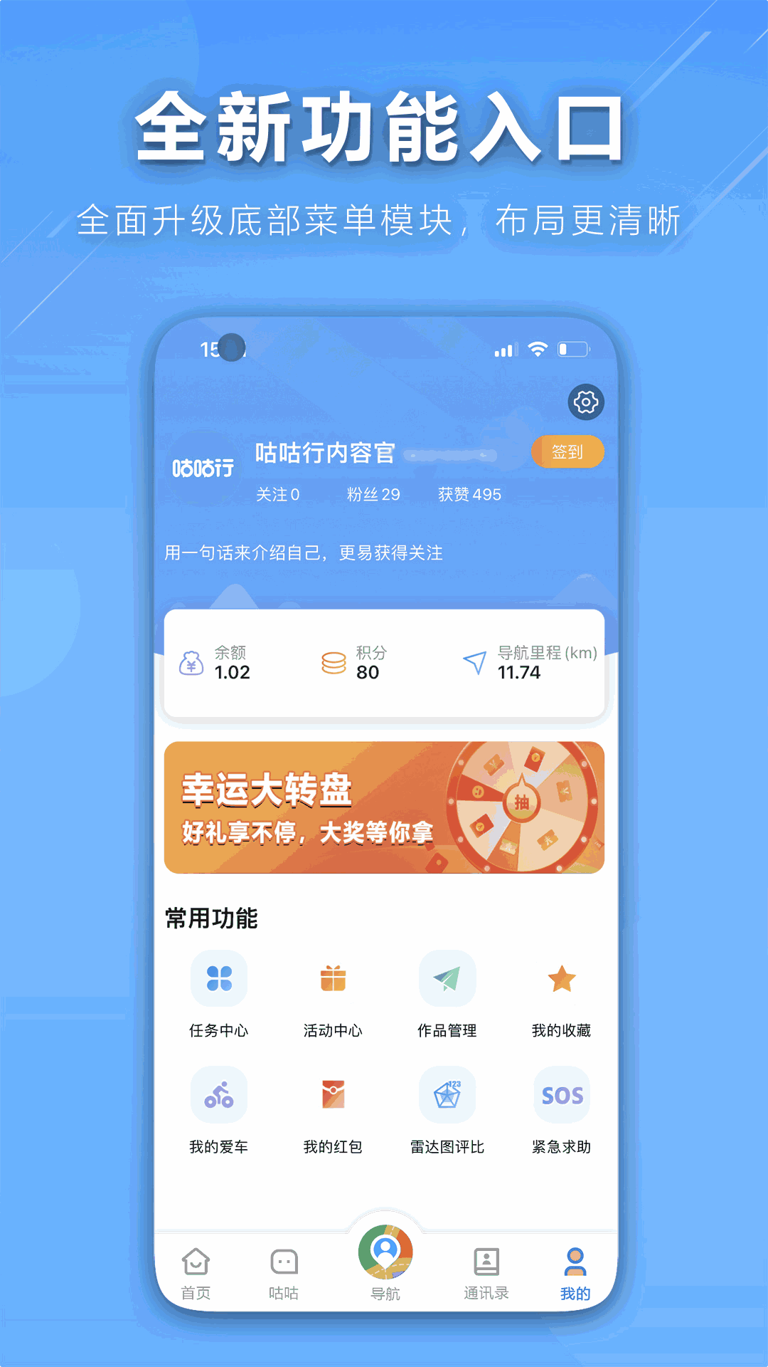 咕咕行