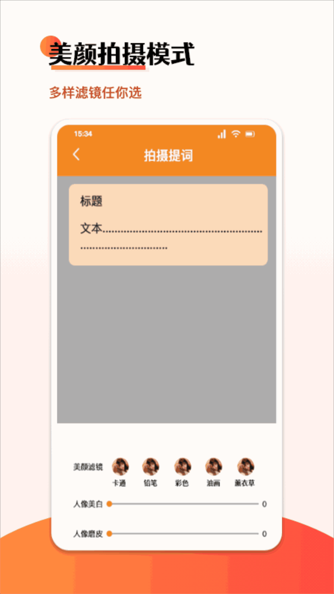 悬浮字幕提词器
