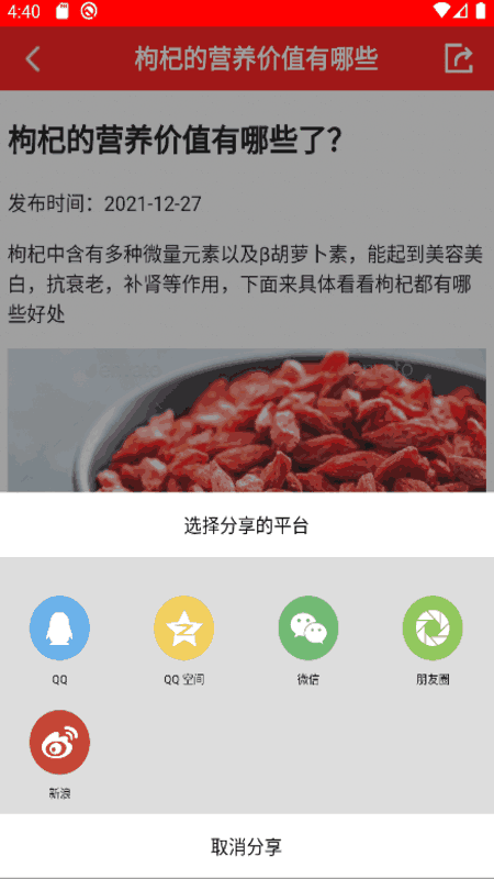 随身小日历
