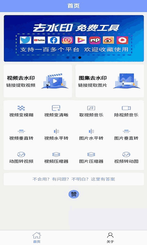爱上去水印