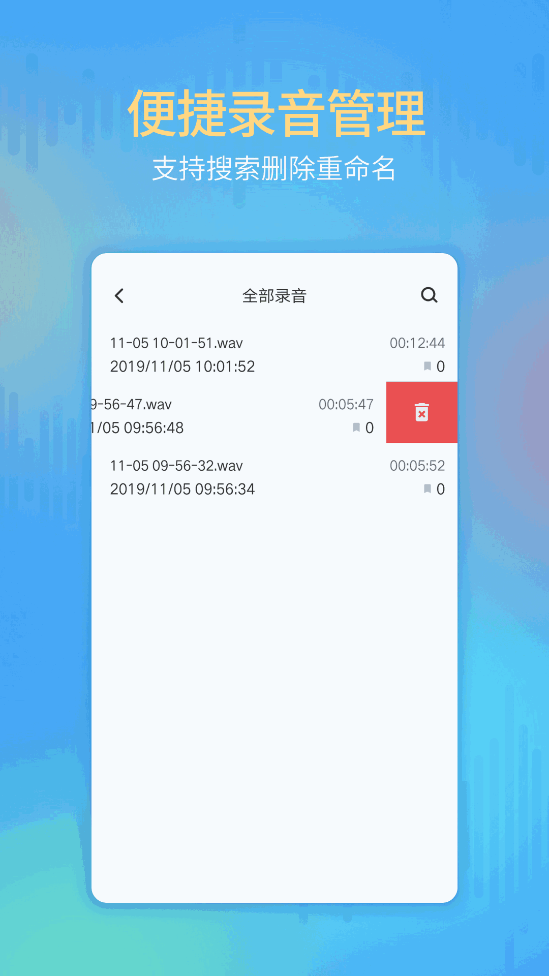 通话录音机