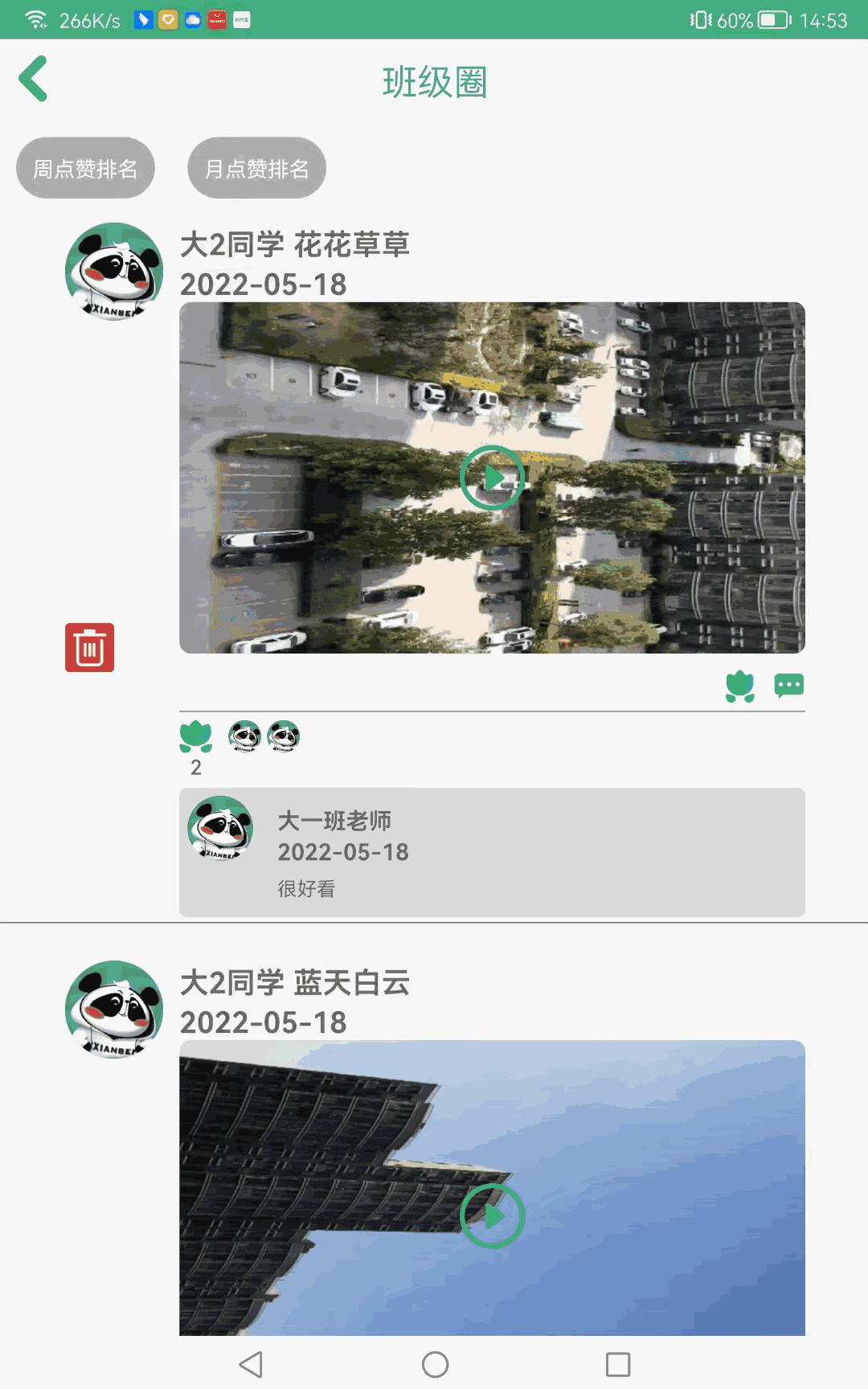 显贝
