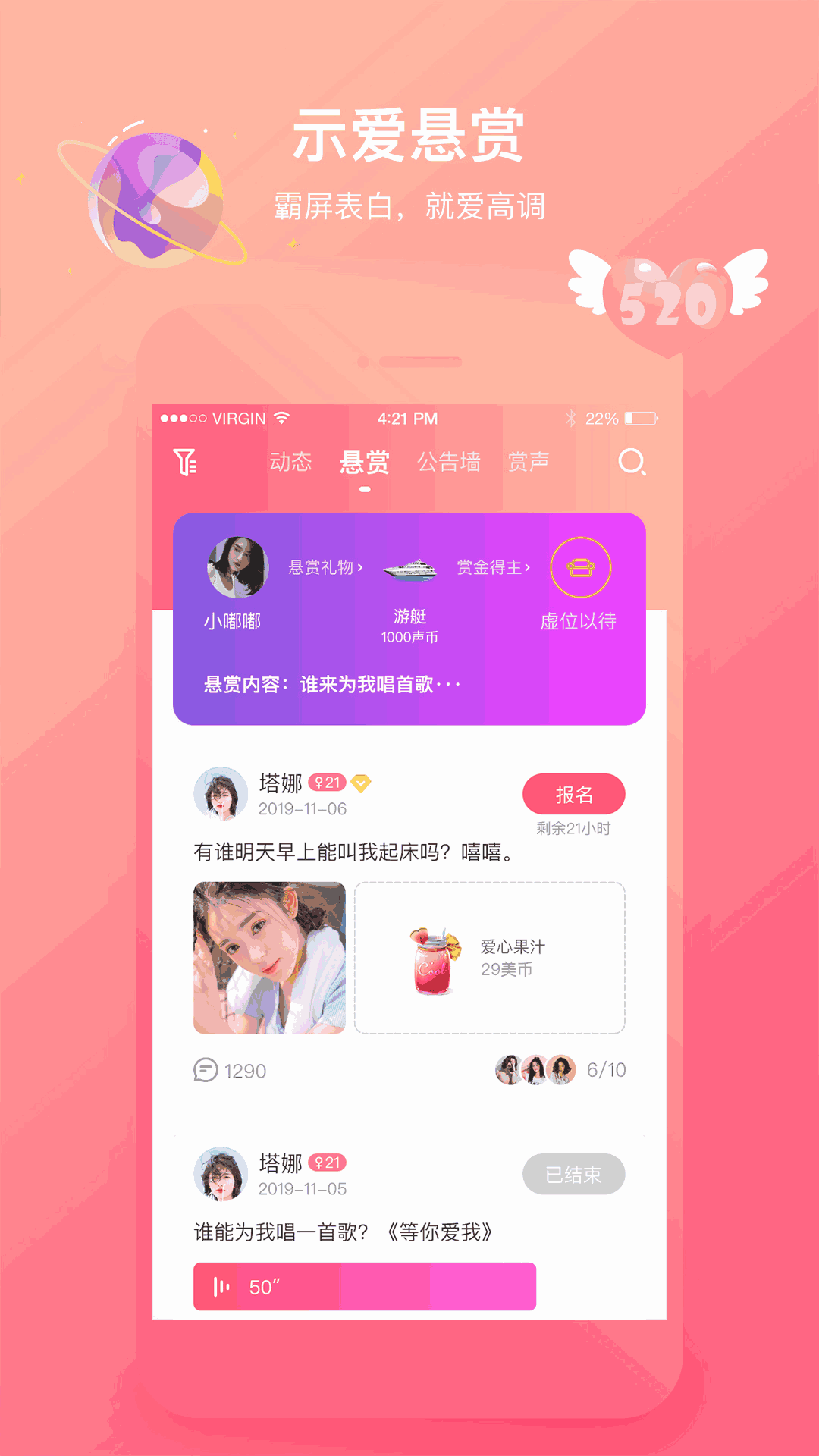 声控福利社语音交友软件