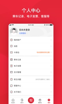 北京公交