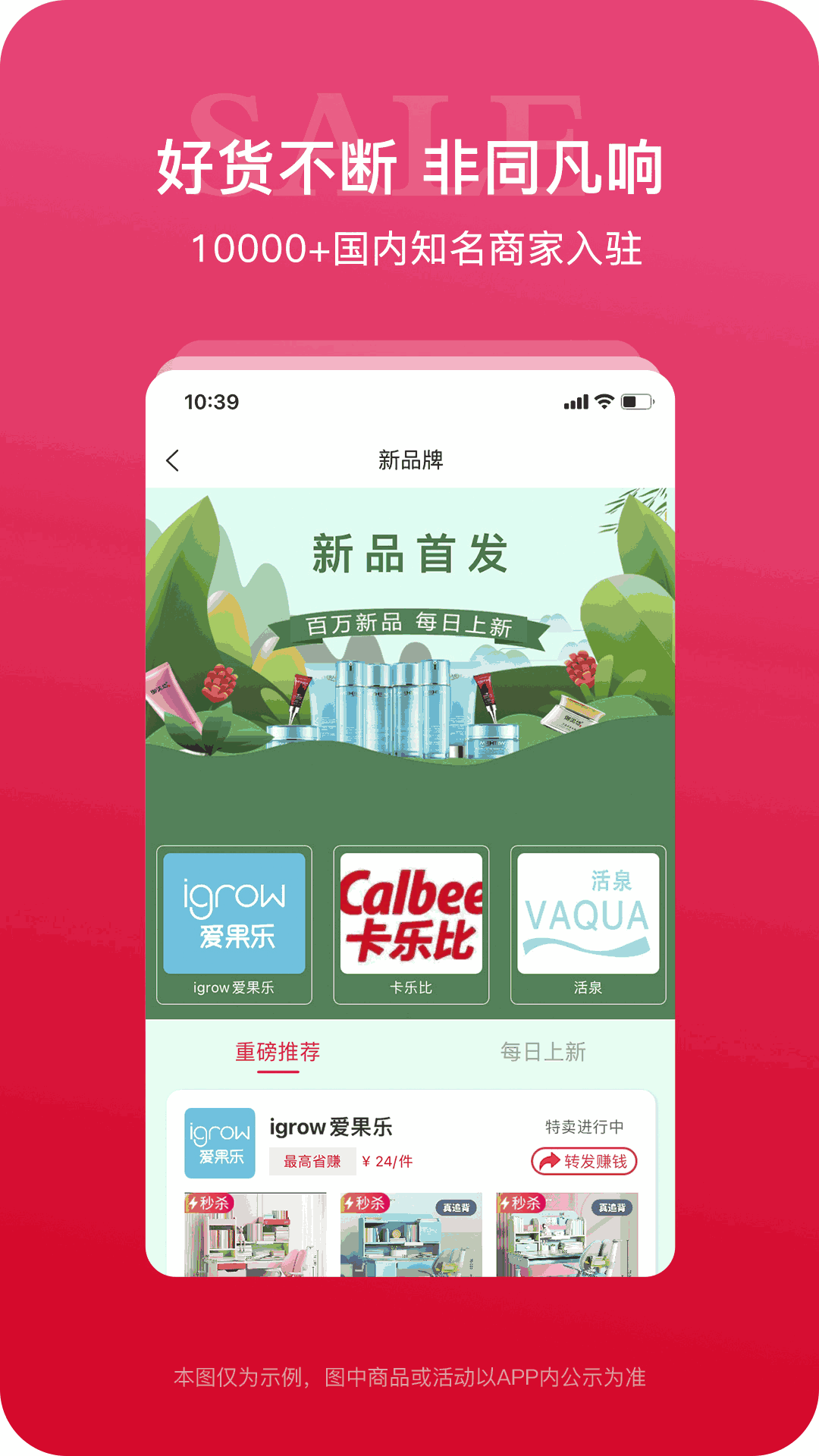 唯品闪购