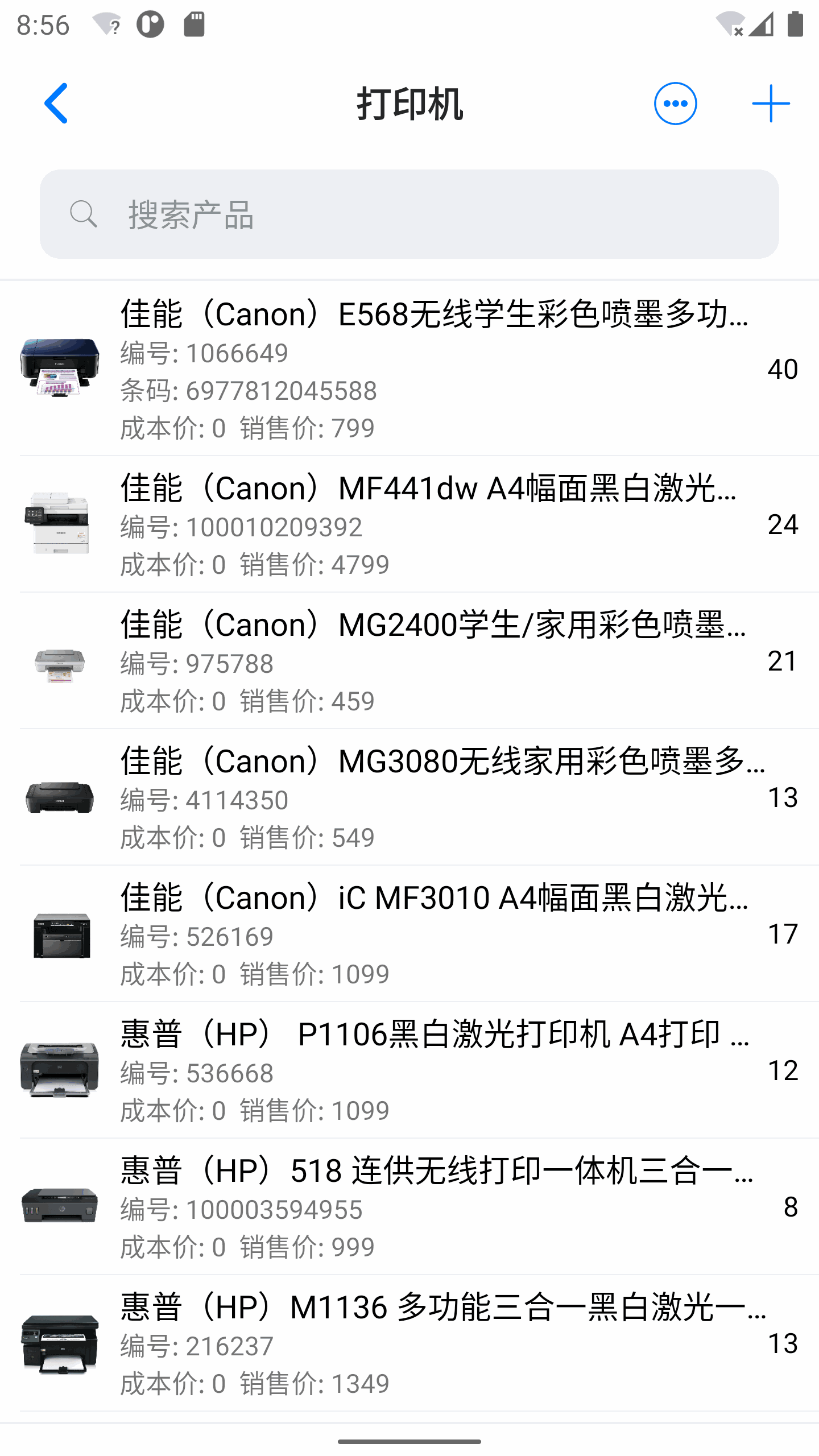 诺动库存管理