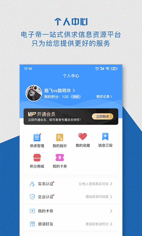 电子帝