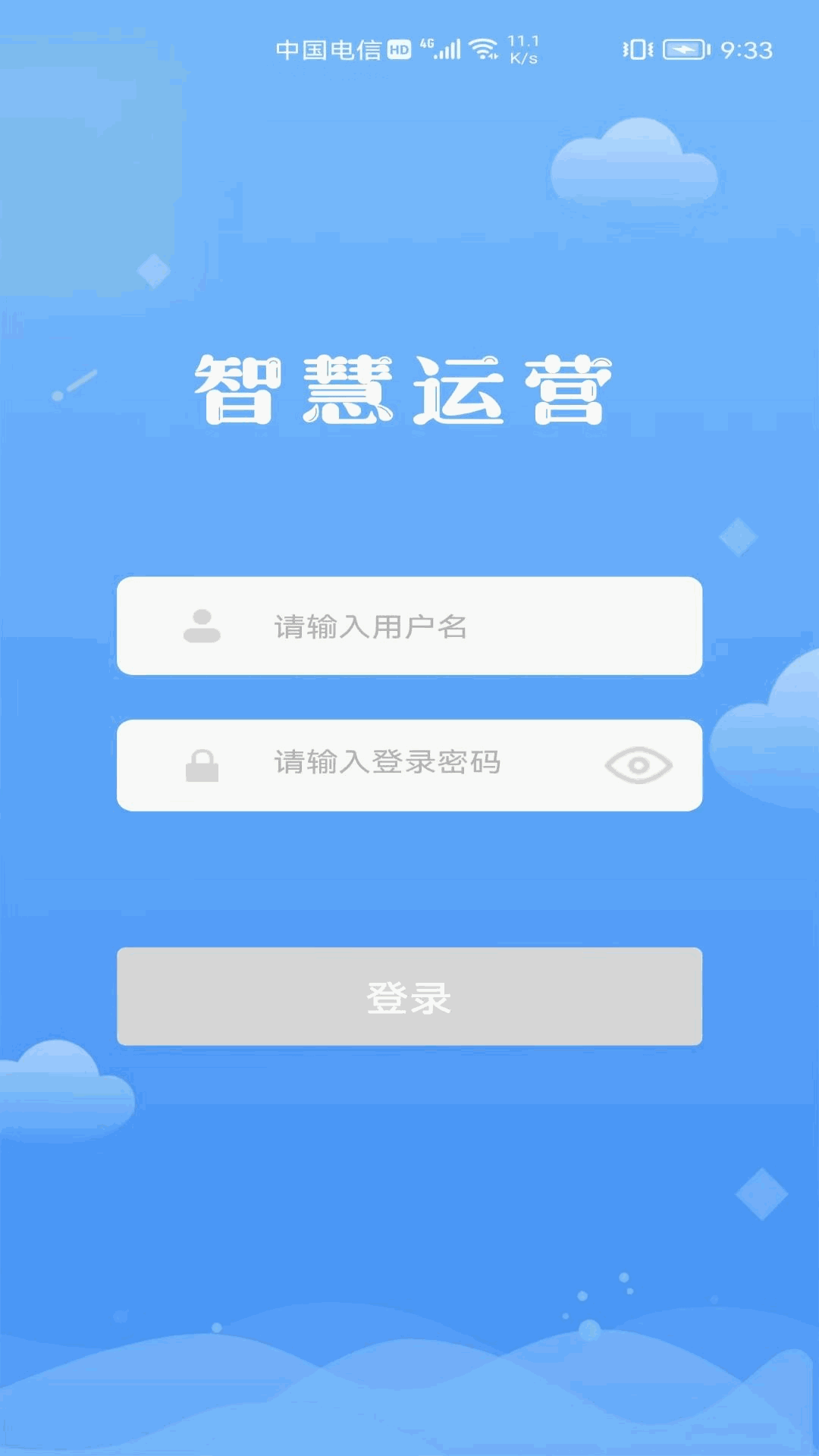 交投科技运维管理