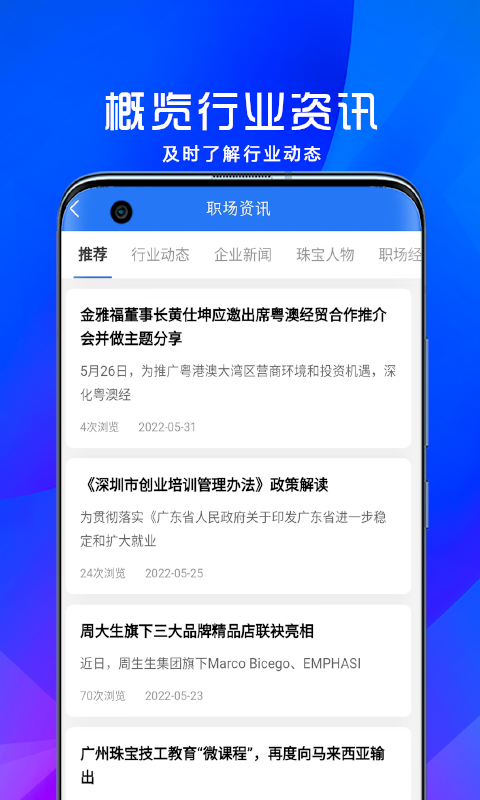 宝聘网