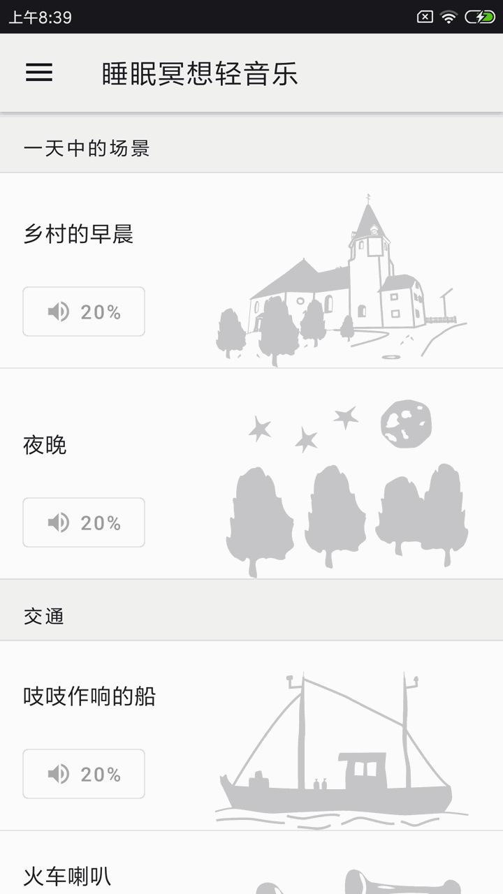 睡眠冥想轻音乐