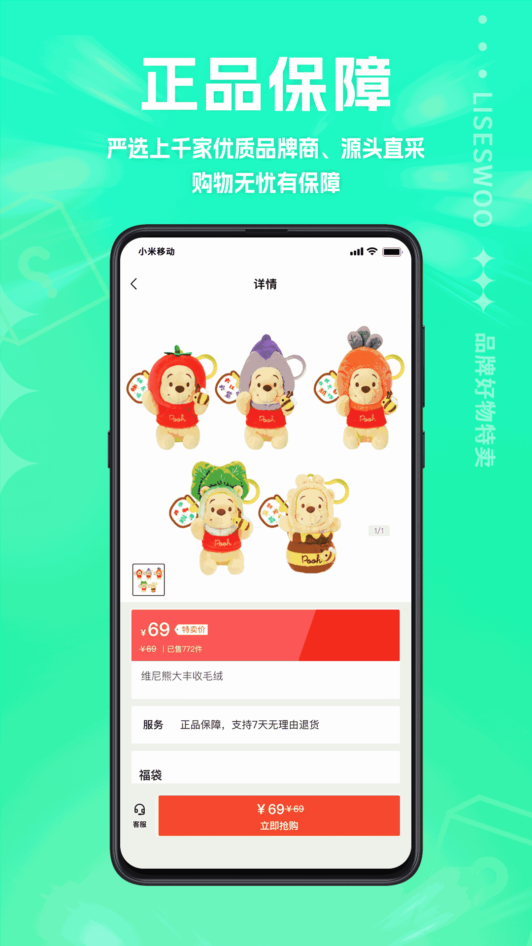 拾物