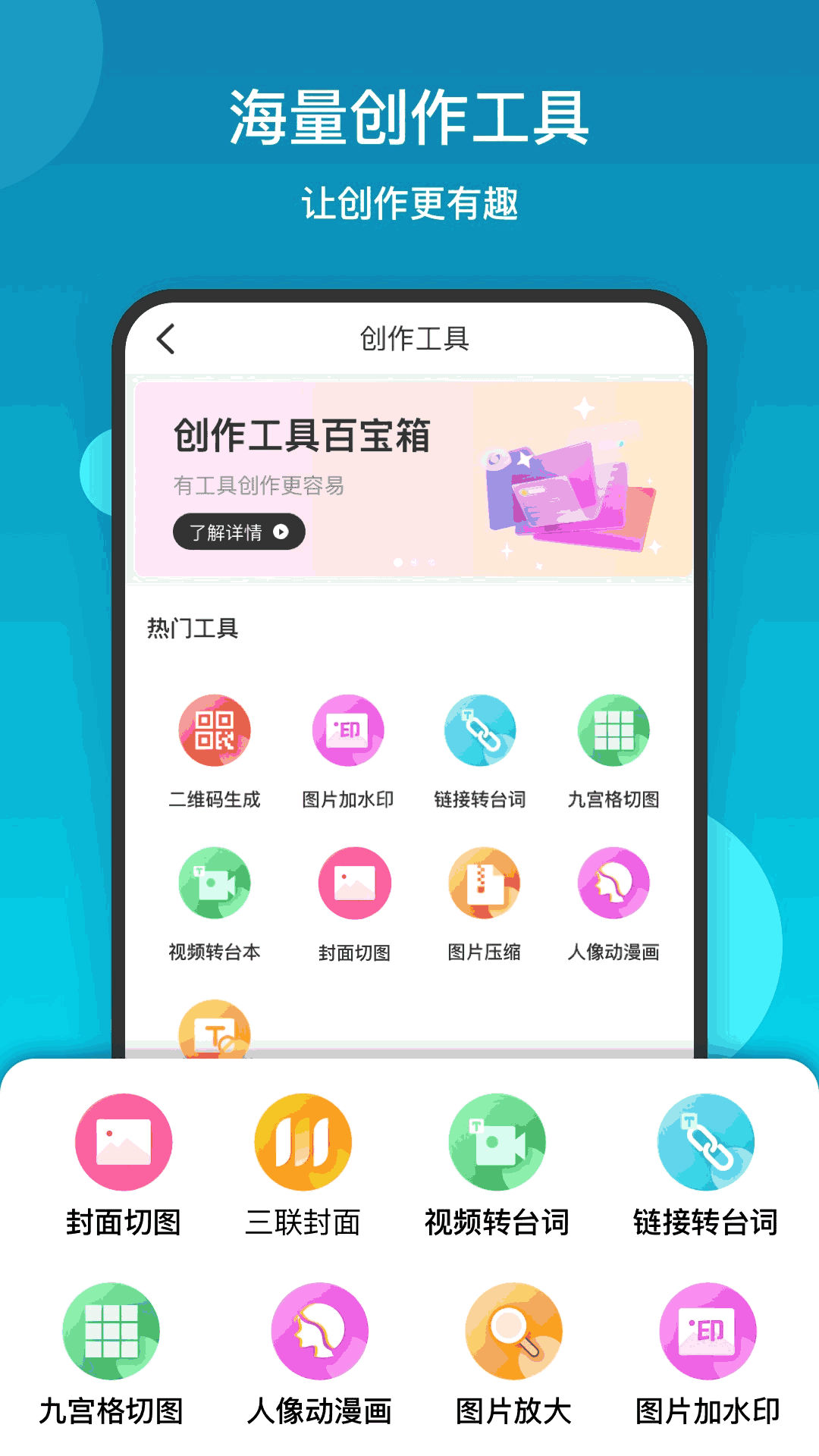 提词流量宝