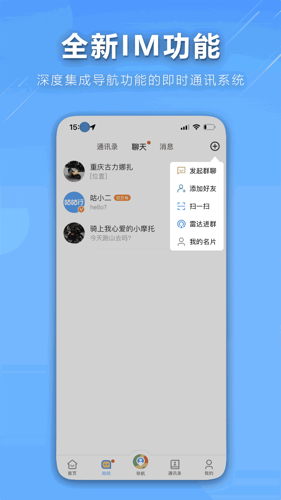 咕咕行