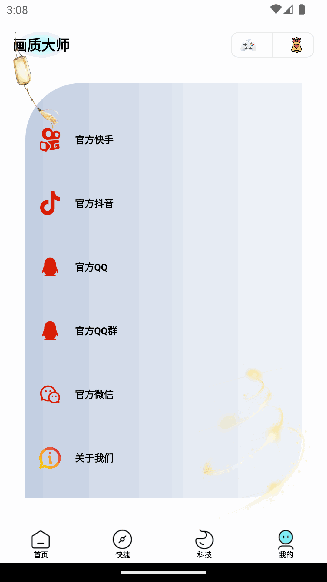 画质大师专业版