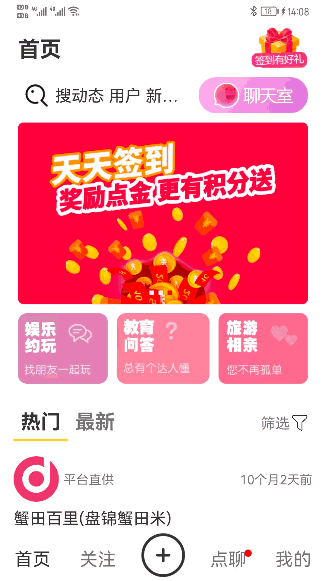 点点爱生活