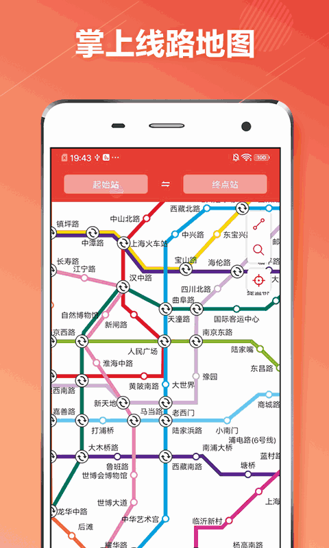 上海地铁通
