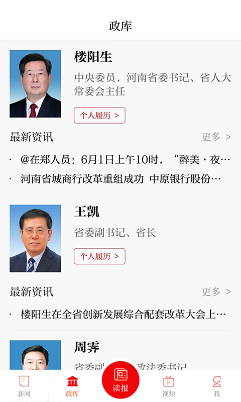 郑州日报