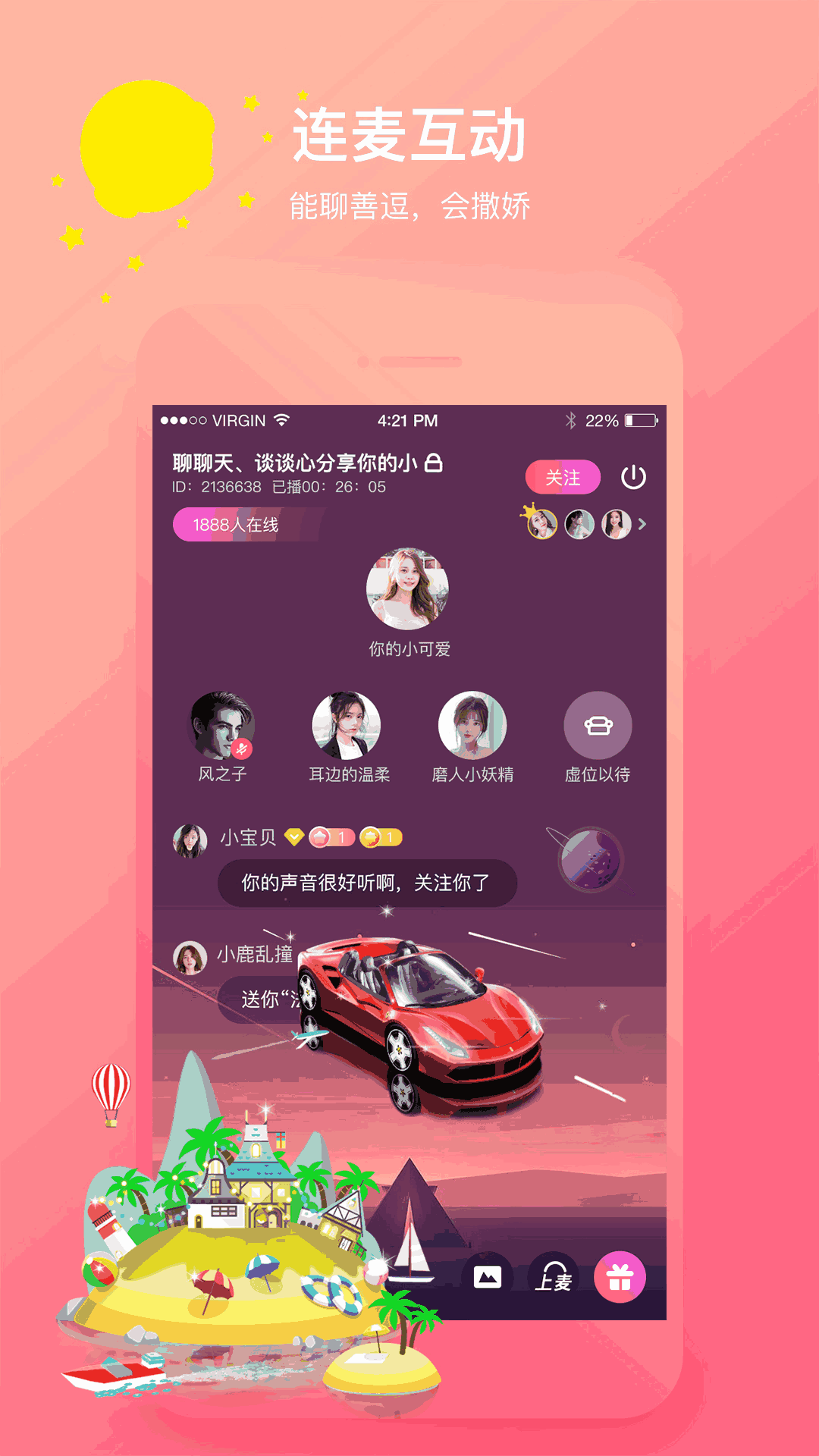 声控福利社语音交友软件