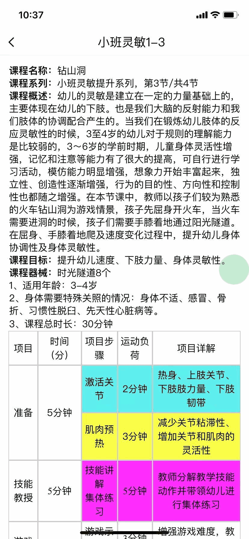 小能老师
