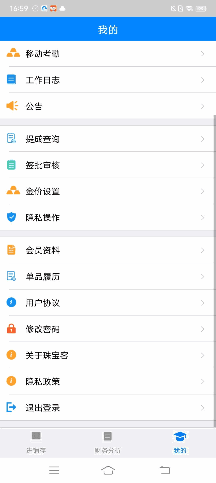 珠宝客